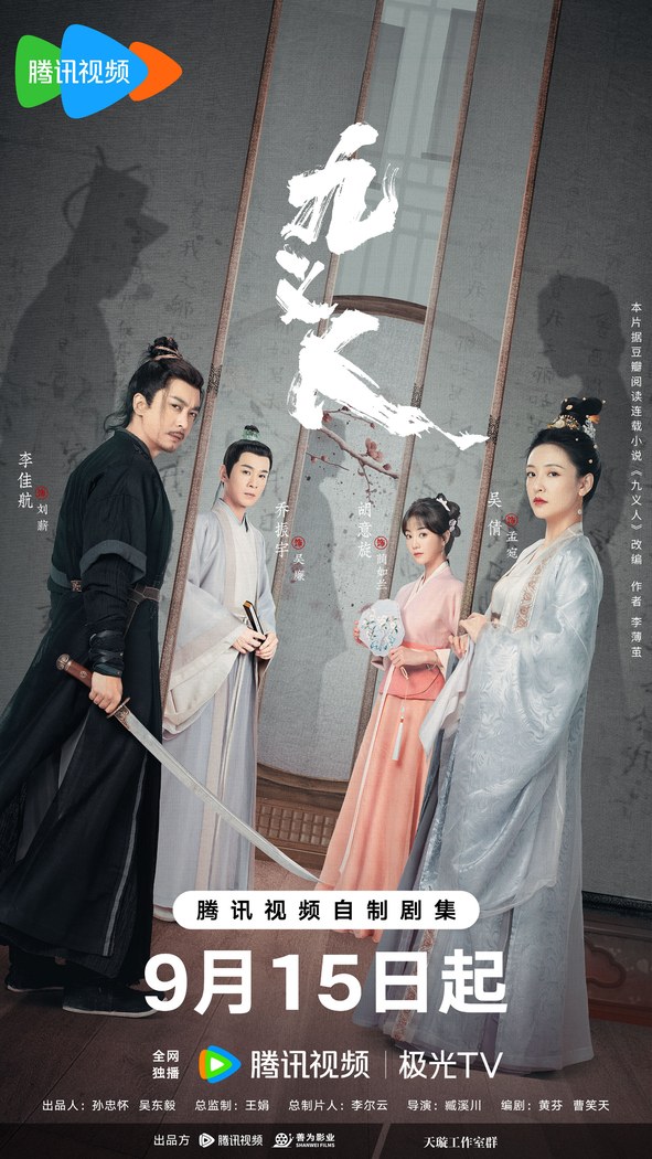Faithful poster