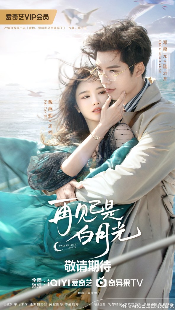 Fall in Love Again poster