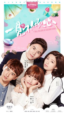 Fall in Love at Second Sight poster
