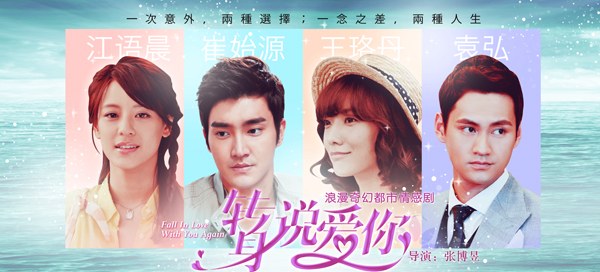 Fall In Love With You Again poster