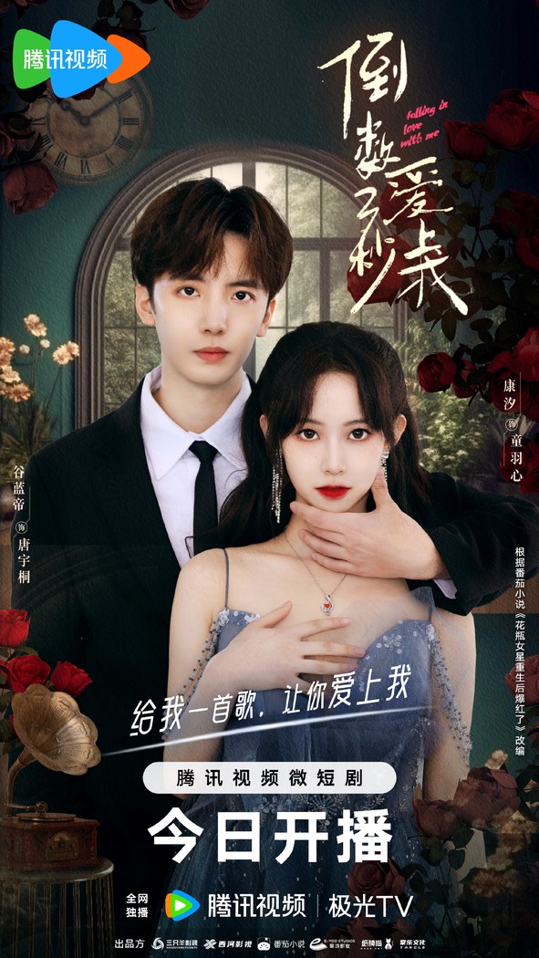 Falling in Love with Me poster