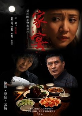 Family Banquet poster