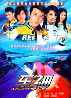 Fast Track Love poster