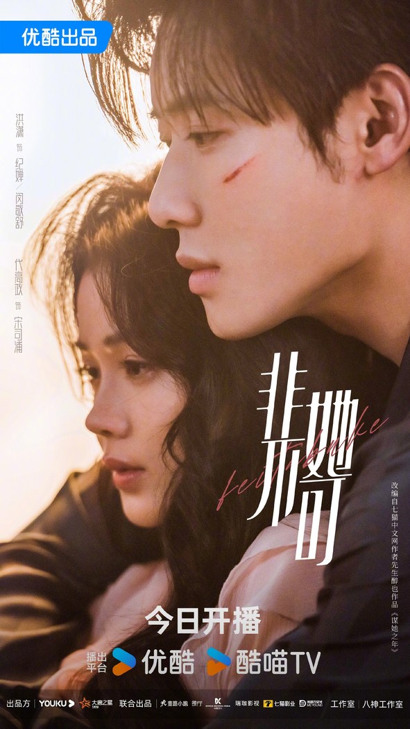 Fatal Allure poster