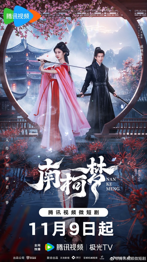 Fate's Crossing Nan & Ke poster