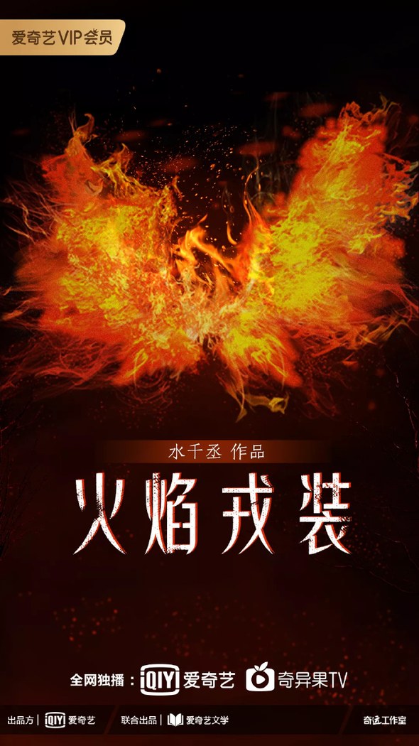 Fight The Fire poster