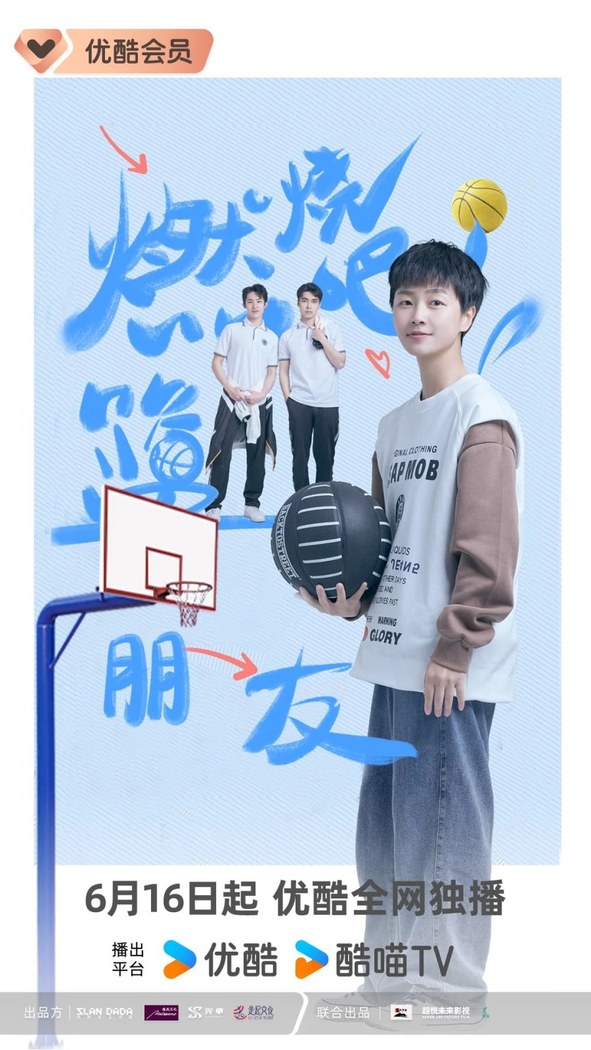 Fighting! Best Friends poster