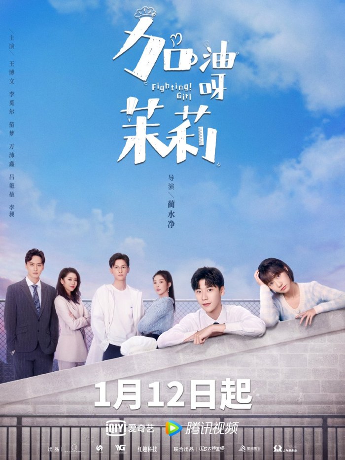 Fighting Girl poster