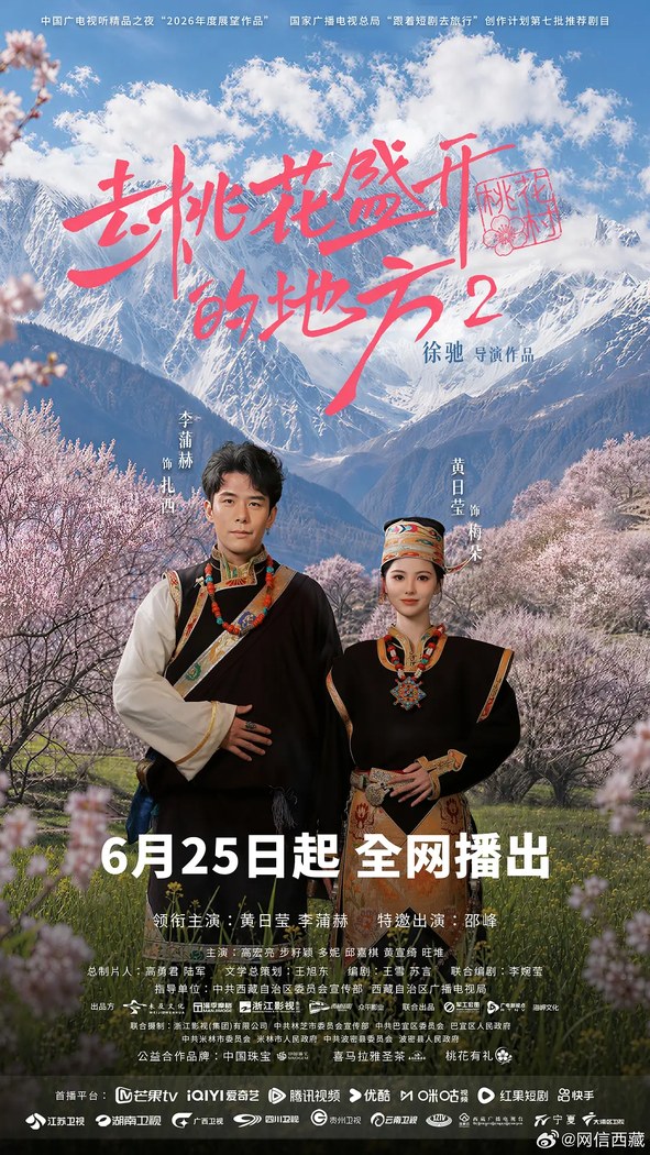 Finding Home in Blossoms 2 poster