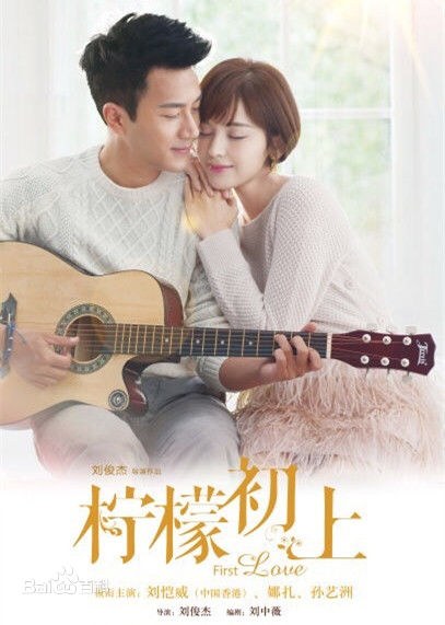 First Love poster