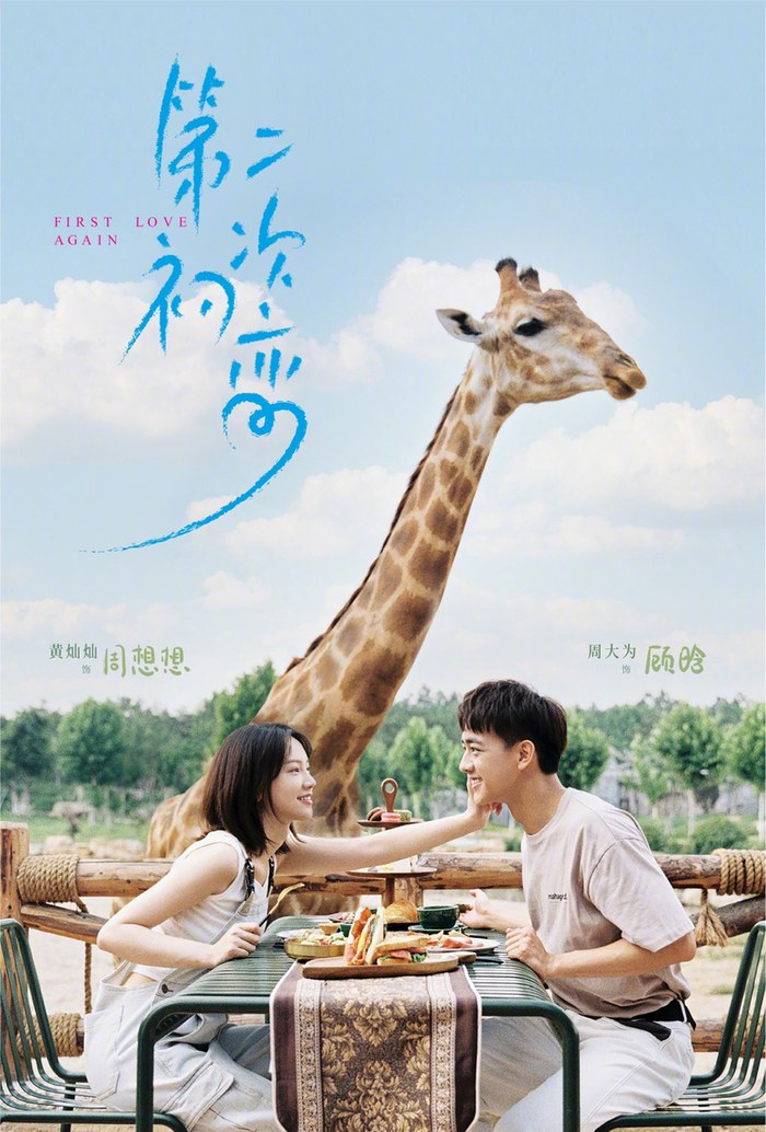 First Love Again poster