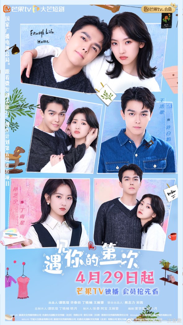 First Sight of You poster