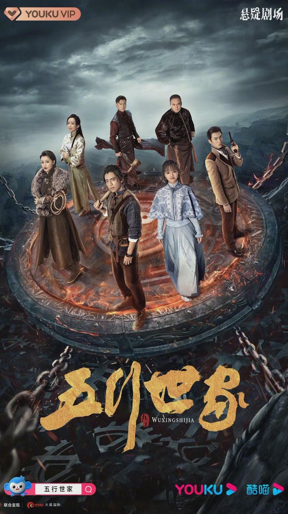 Five Kings of Thieves poster