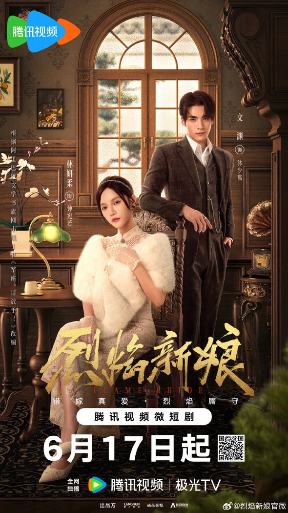 Flame Bride poster