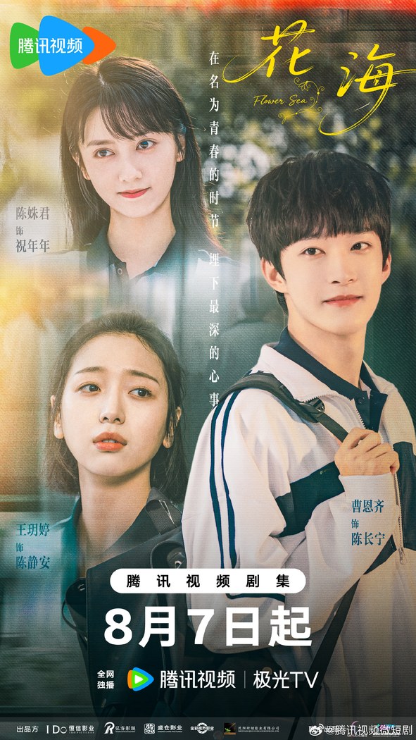 Flower Sea poster