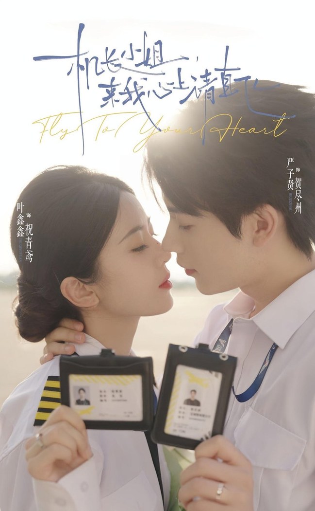 Fly To Your Heart poster
