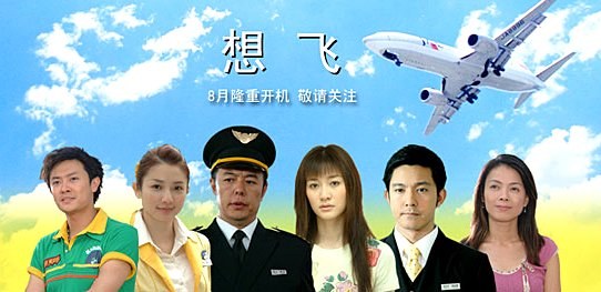 Fly with Me poster