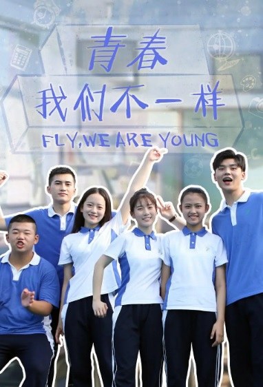 Fly, We Are Young poster