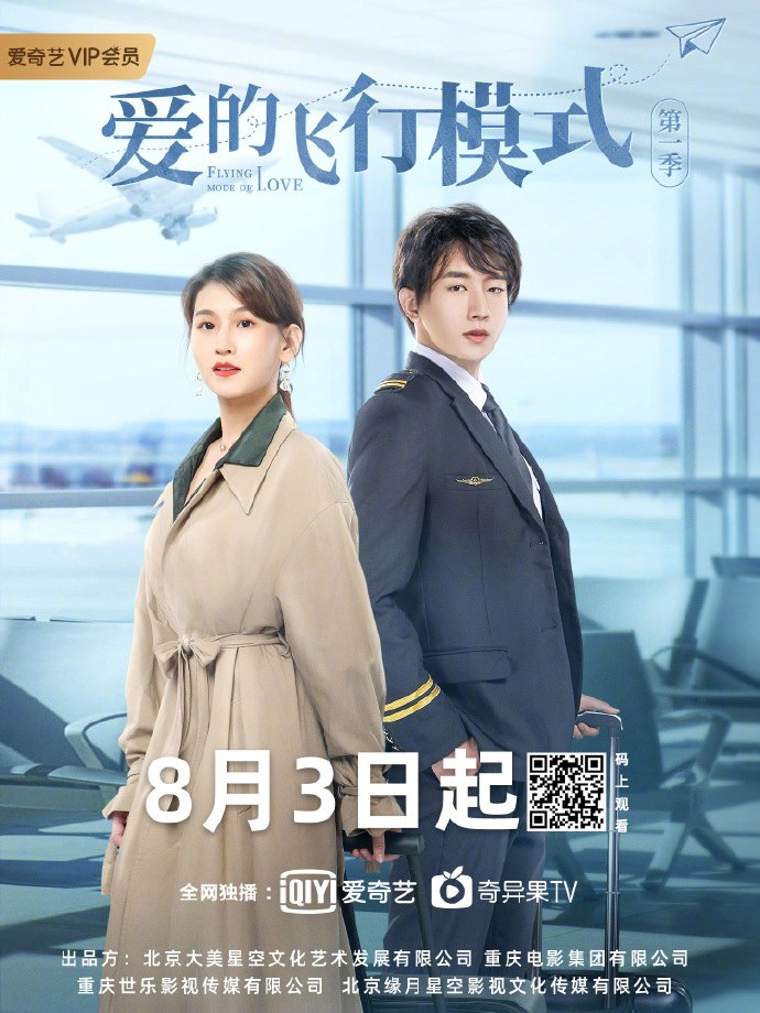 Flying Mode of Love poster