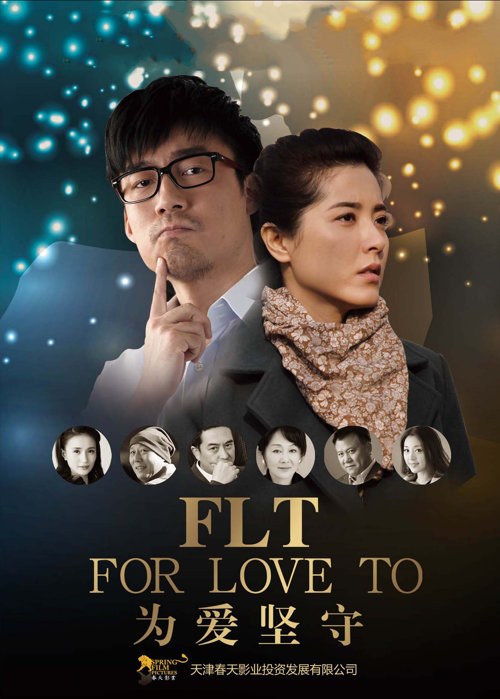 For Love To poster
