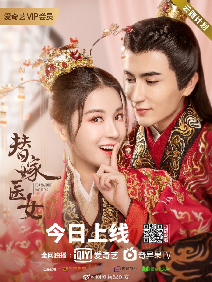 For Married Doctress poster