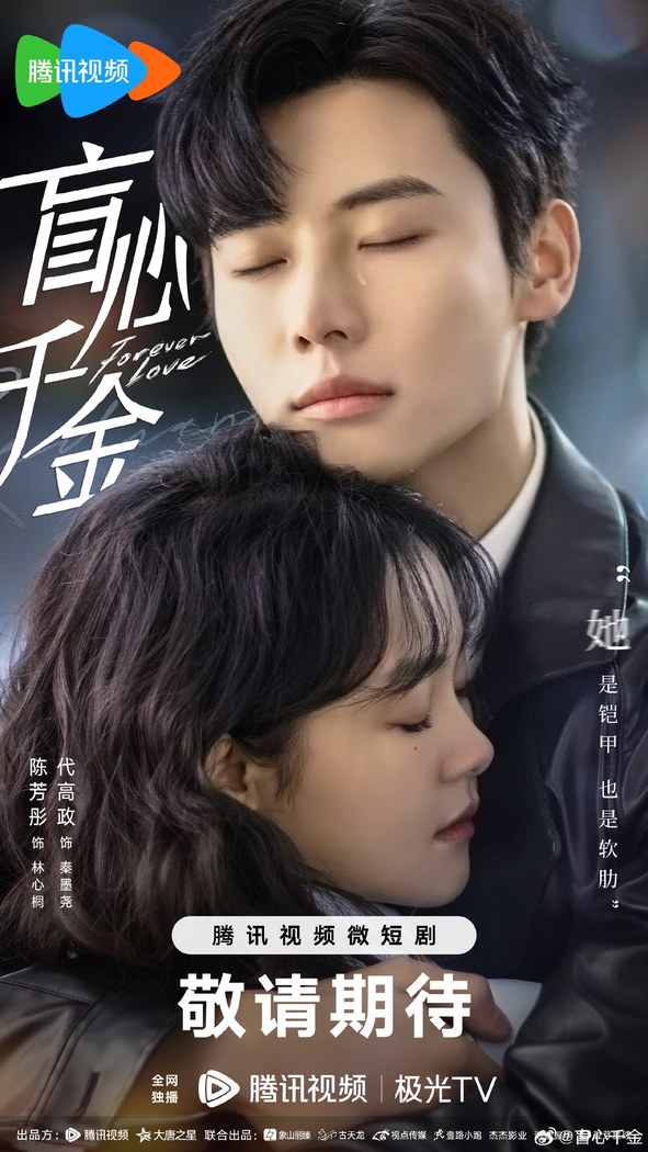 Forever Love poster
