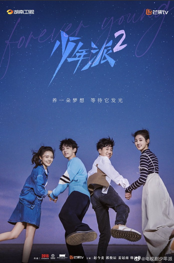 Forever Young poster