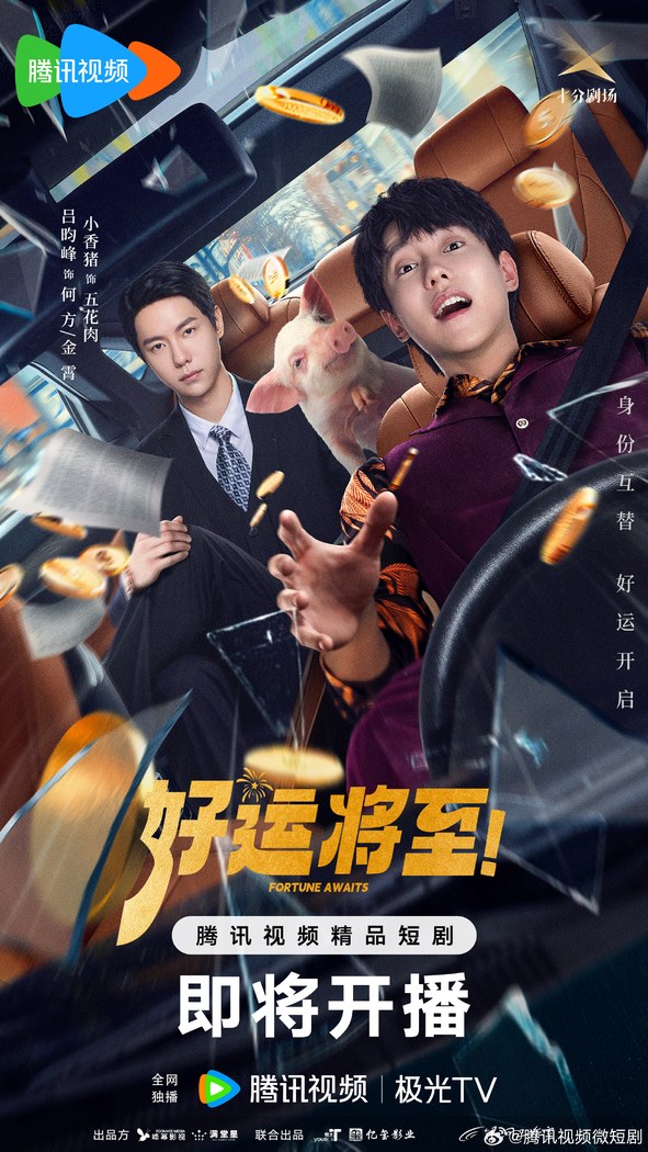 Fortune Awaits poster
