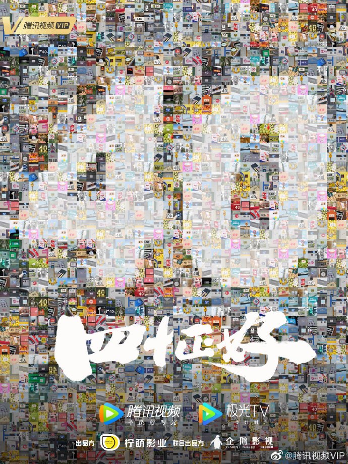 Forty Just Nice poster