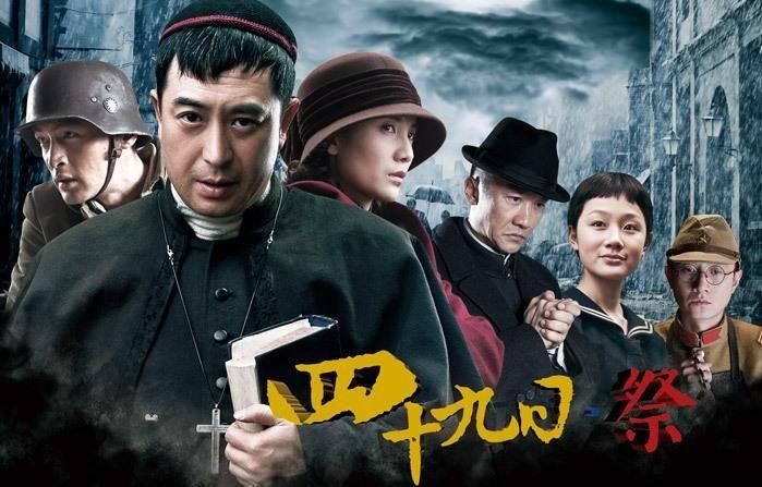 Si Shi Jiu Ri·Ji poster