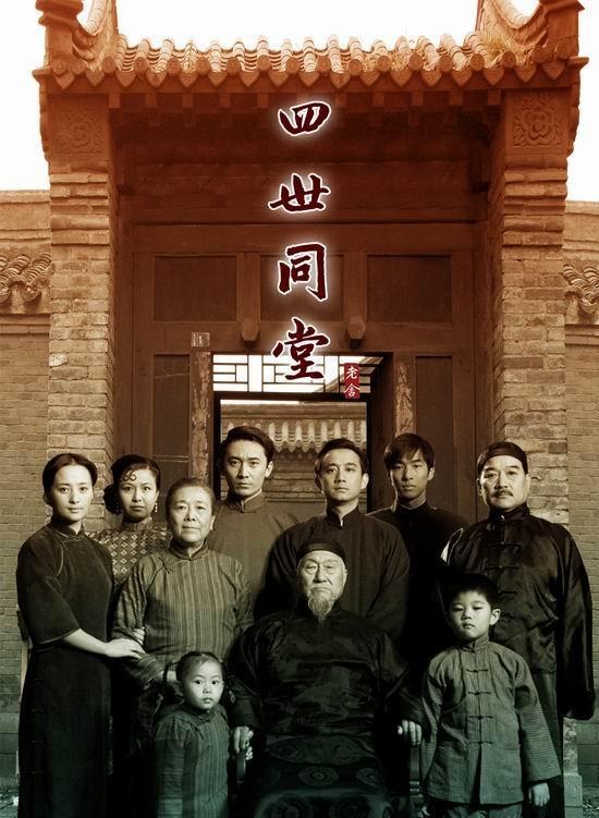 Si Shi Tong Tang poster