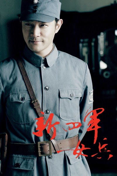 Fourth Army Female Soldiers poster