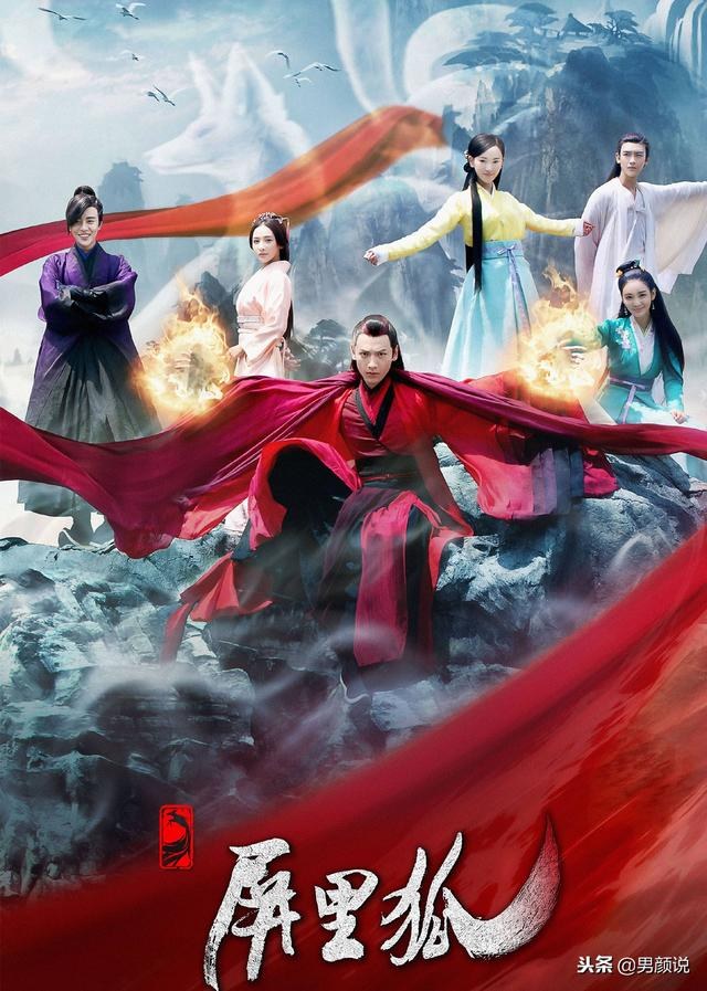 Fox in the Screen poster