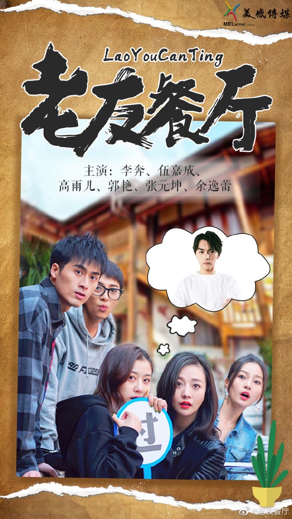 Friends poster