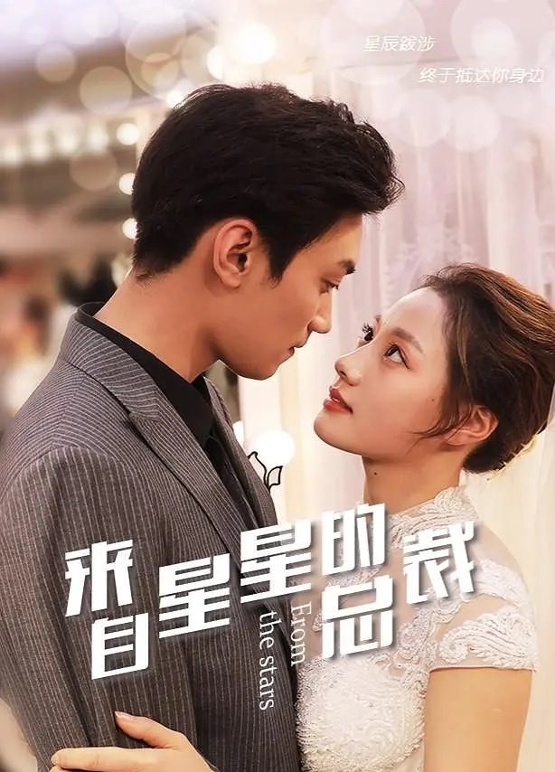 From the Stars poster