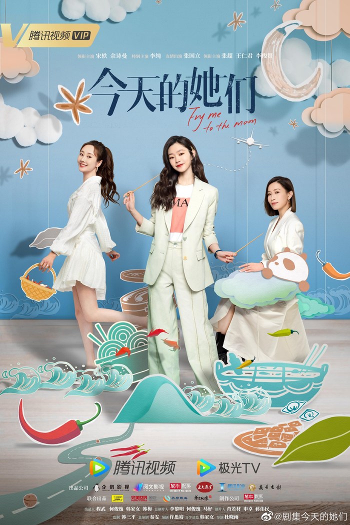 Fry Me to the Moon poster