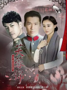 *Genre: Romance, period poster