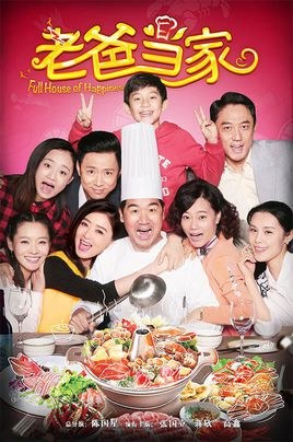 Full House of Happiness poster