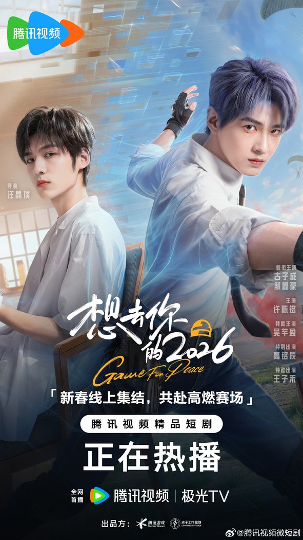 Game for Peace poster