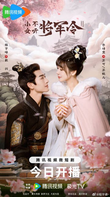 General Order poster