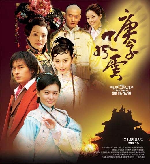 Geng Zi Feng Yun poster