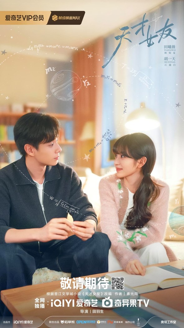Genius Girlfriend poster
