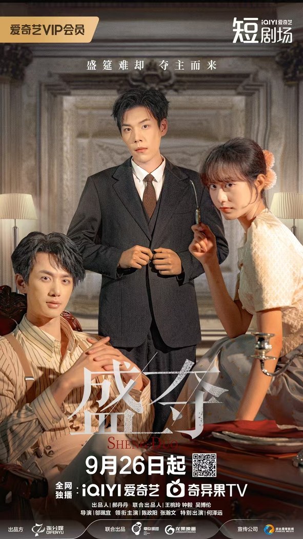 Gilded Bond poster