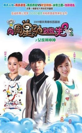 Girl Rushes Forward poster