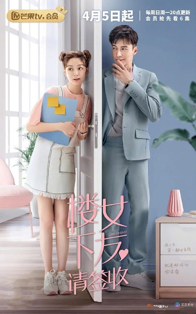 Girlfriend poster