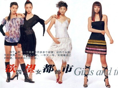 Girls and the City poster