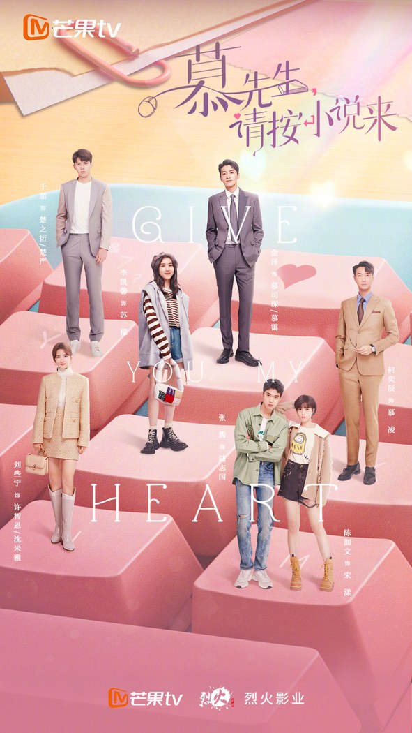 Give You My Heart poster