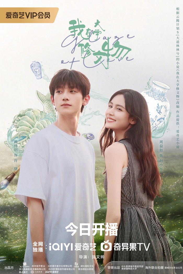 Glaze of Love poster