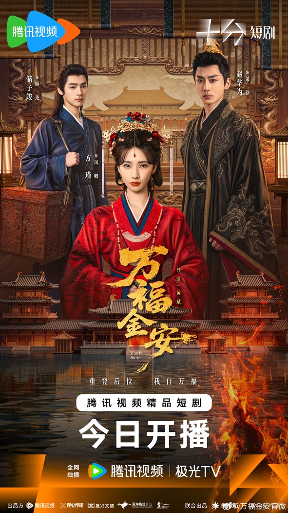 Glory Back poster