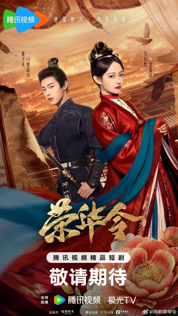Glory in Shadows poster